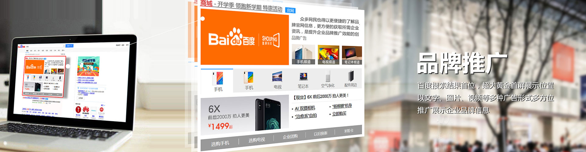 新城百度推广代理